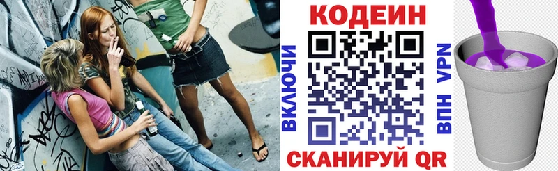 МЕГА tor  Вельск  Кодеиновый сироп Lean напиток Lean (лин) 