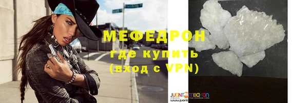 мяу мяу кристалл Сафоново