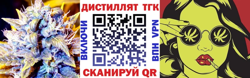 Дистиллят ТГК концентрат  Вельск 